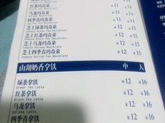 菜单-茉沏(万科美好广场店)
