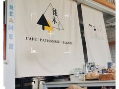 -隹木咖啡馆(宝龙广场店)