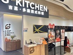 -G+KITCHEN(龙湖狮山天街店)