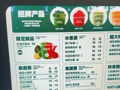 -鲜果时间·果蔬茶(赛格负二层店)