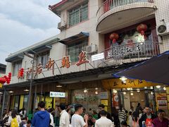 -临江后街鳝丝(临江店)