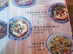 菜单-李大姐重庆小面(成功时代广场分店)