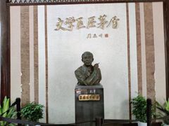 -茅盾纪念堂