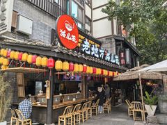 -老地方猫儿面(磁器口店)