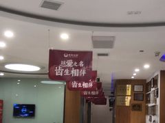 -雅悦齿科(顾村公园店)