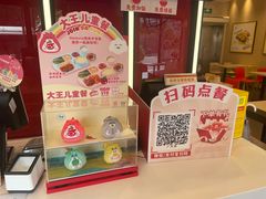 -永和大王(广元西路店)