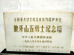 -狼牙山风景区