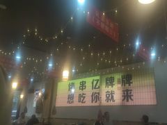 -亿牌牌东北烧烤(怀特店)
