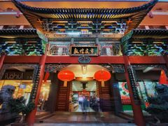 门面-沙州食驿·非遗小吃夜市