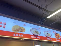 -豫石记羊汤(北苑店)