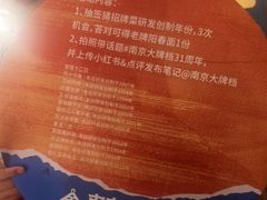 -南京大牌档(龙江新城市广场店)