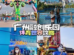 -广州融创文旅城