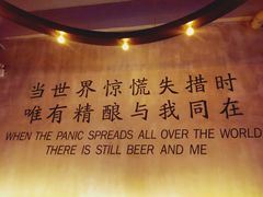 -造精酿餐厅