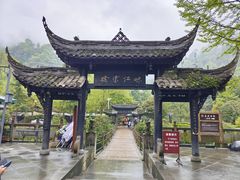 -青城山