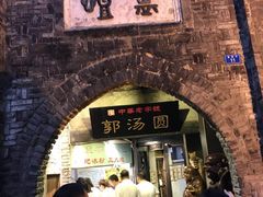 -恺庐茶园(宽窄巷子景区店)