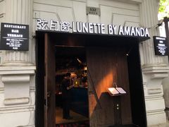 -弦月窗LUNETTE BY AMANDA(复兴路洋房店)