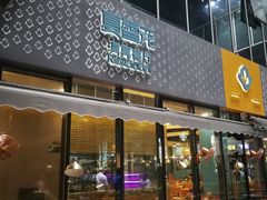 门面-夏雪花·清真餐厅(生态园店)