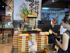 -黄远堂凤梨酥·伴手礼(中山路六店)