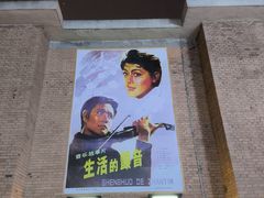 -西安电影制片厂