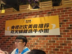 -牛小嫩串串火锅(延边大学文化城店)