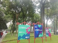 -重庆市江北嘴中央商务区中央公园