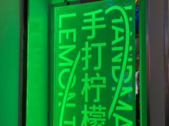 -丘大叔柠檬茶(乐峰广场分店)