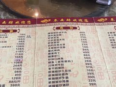 -东来味(新南门店)