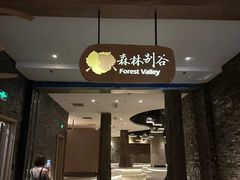 -清河半岛温泉度假酒店