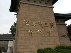 -汉陵苑