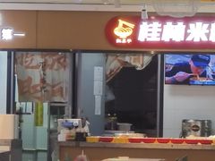 -红鼻子桂林米粉(金唐新光界店)