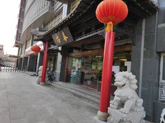 门面-冶春茶社(官园桥店)