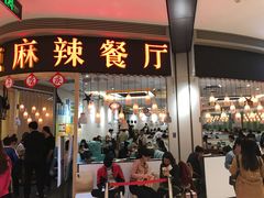 门面-鱼鼎香烤鱼火锅(华发商都店)