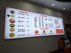 -李刚鸡西刀削面