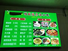 -增盛魁小吃店