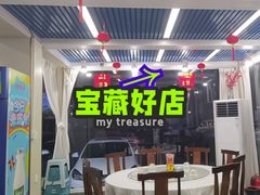 -日照大牌檔•小船海鲜(万平口店)