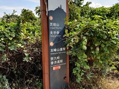 -灵岩山风景区