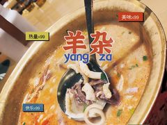 -羊之道草原味道清真餐厅(番禺店)