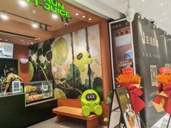 -混果汁(福田领展中心城店)