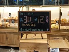 -稻田秋日式面包