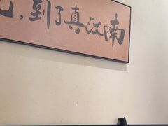 -金陵家宴·金陵春·南京菜(夫子庙店)