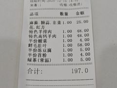 -元盛居(生态大街店)