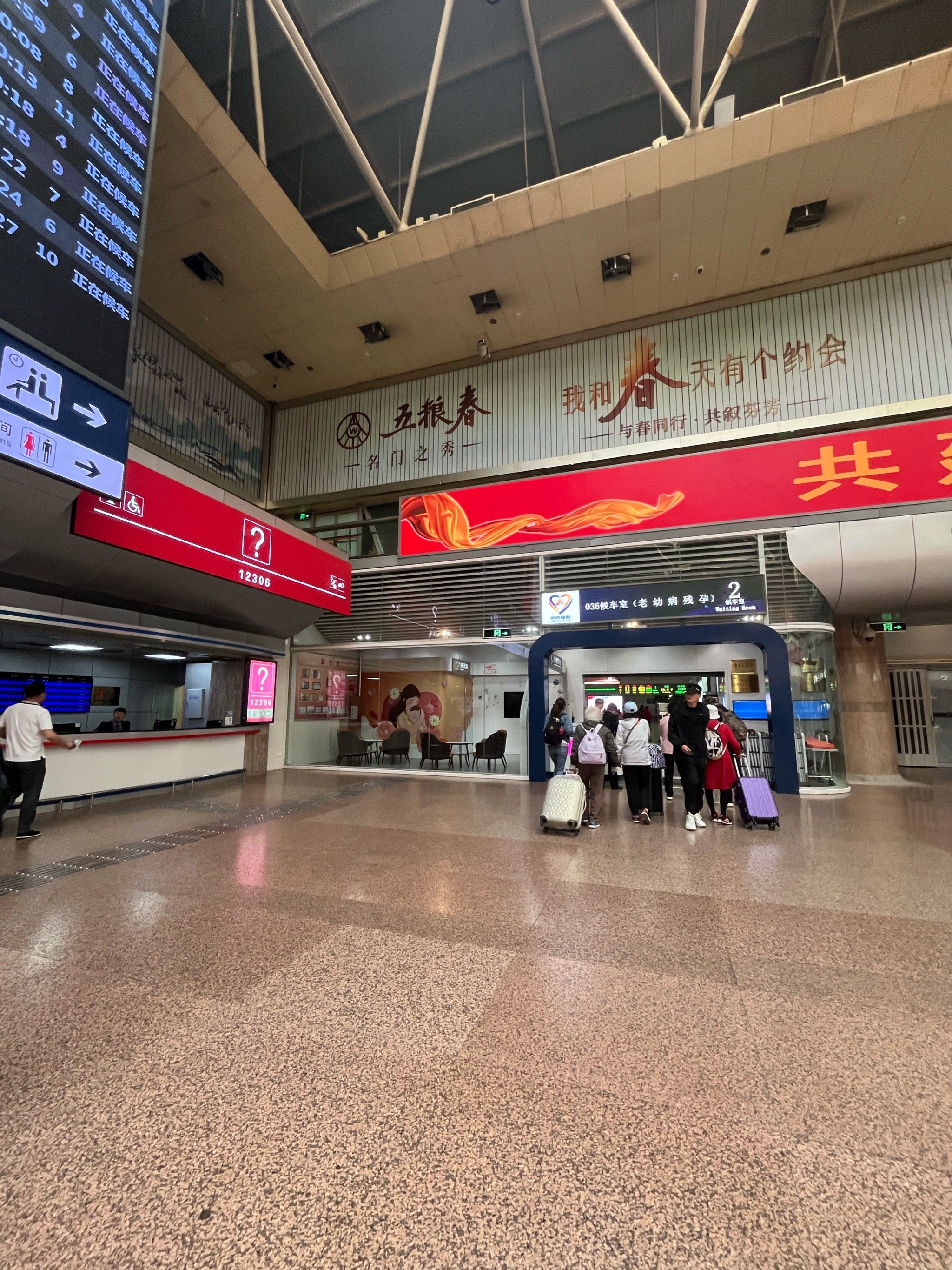 北京西站爱心候车室