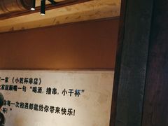 -小乾杯串店•16年沈阳烧烤(文安路店)