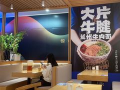 -马记永·兰州牛肉面(3019君尚店)