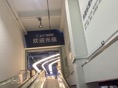 -盒马X会员店(上海森兰商都店)