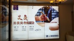 -悦芳庭美肤美体品牌集合店