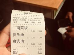 账单-文庙菜饭(四川北路店)