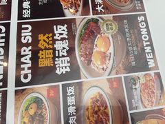-文通冰室(东方宝泰店)