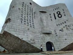 -沈阳“九·一八”历史博物馆