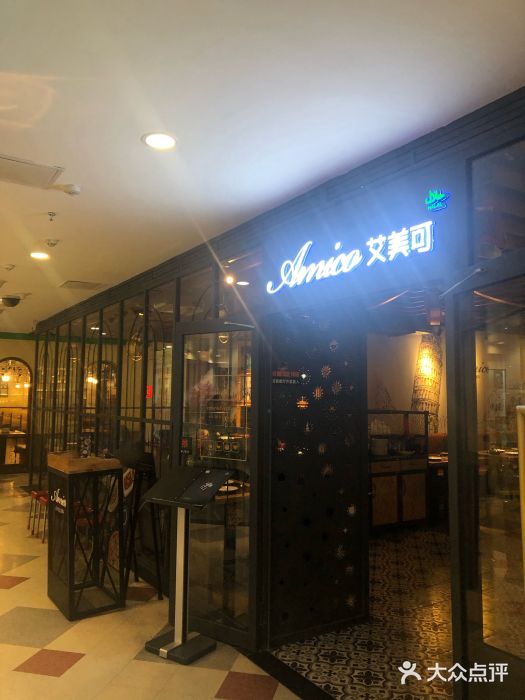 清真·艾美可餐厅(大悦汇店)图片